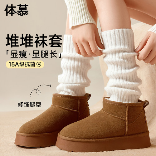 【显瘦显腿长】针织堆堆袜套女秋