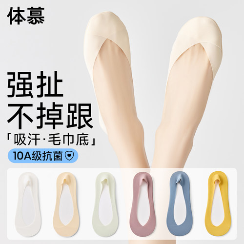 夏季女女吸湿排汗轻薄透气隐形袜