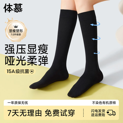 【15A抗菌】显瘦显腿长小腿袜女