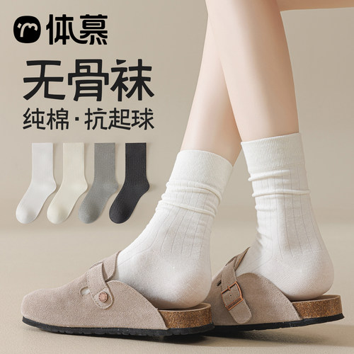无骨袜子女白色纯棉吸汗中筒袜
