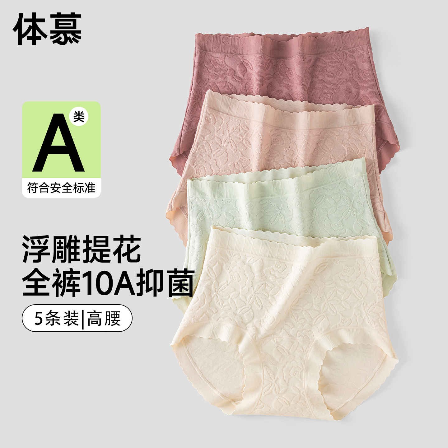 内裤女士2026新款提花收腹高腰10A抑菌大码透气纯棉加长档三角裤