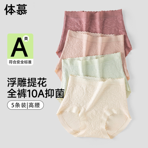 女士纯棉高腰收腹抑菌三角裤