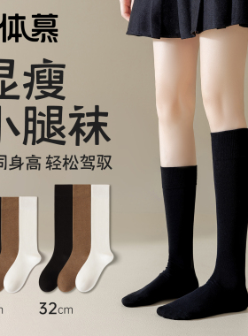 小腿袜女春秋款纯棉纱线夏季中筒袜压力显瘦微压日系jk黑色长筒袜