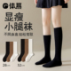 小腿袜女春秋款 中筒袜压力显瘦微压日系jk黑色长筒袜 纯棉纱线夏季
