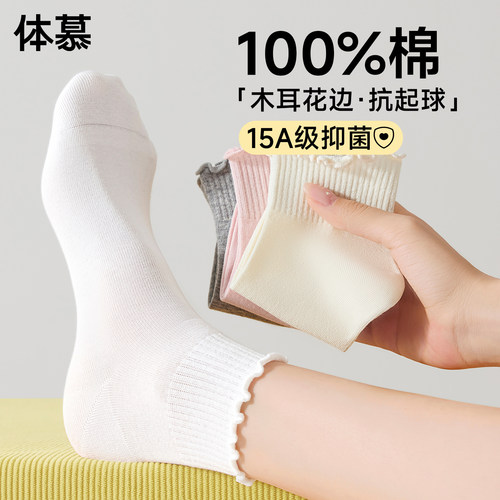 【100%棉袜子女款】15A抗菌防臭~