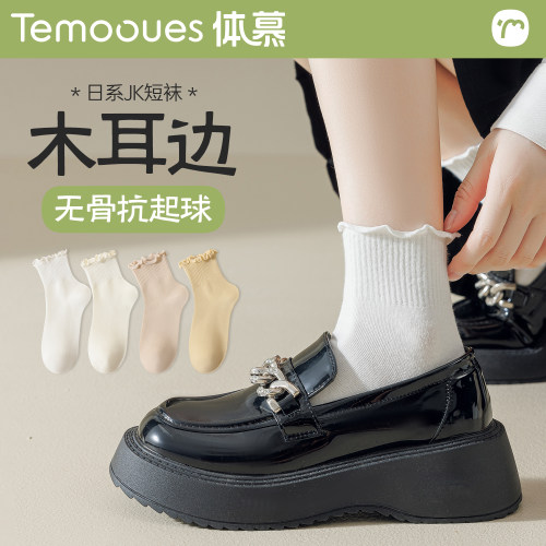 女棉木耳边设计中筒袜