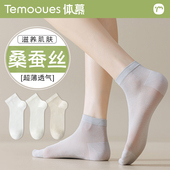 桑蚕丝袜子女夏季 无骨短袜吸汗透气短筒月子袜夏天防臭中筒袜 薄款