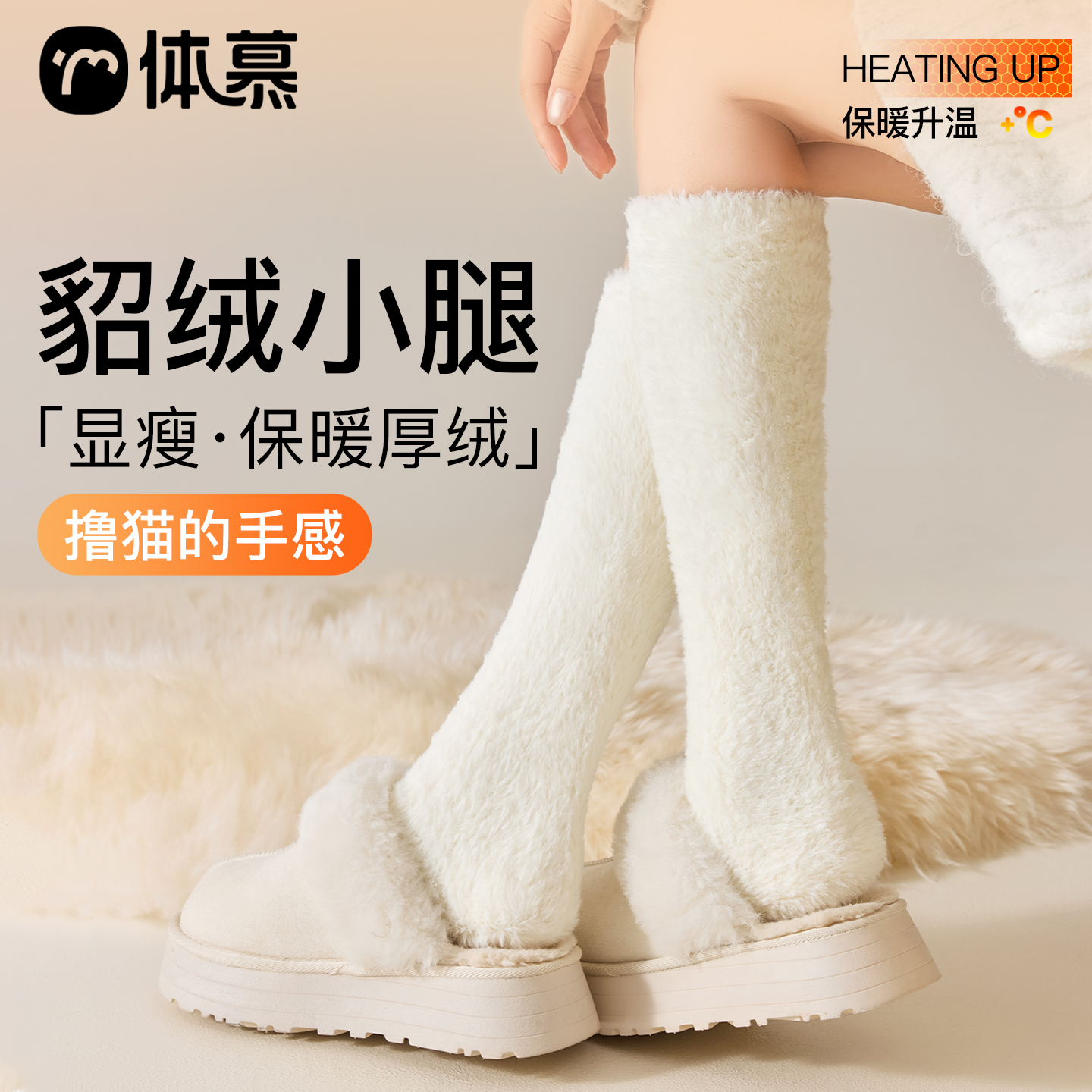 【保暖舒适】毛绒加厚小腿高筒袜