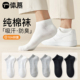防臭吸汗运动无骨短袜短筒船袜 秋冬纯棉男士 10A抗菌 袜子男款