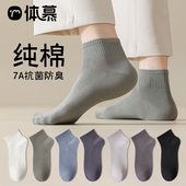 男士 袜子春秋中筒袜纯棉吸汗防臭抗菌低帮短筒袜运动袜潮秋冬短袜