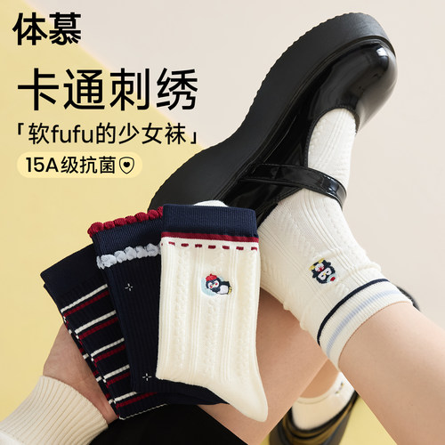 【卡通刺绣】撞色无骨中筒袜子女