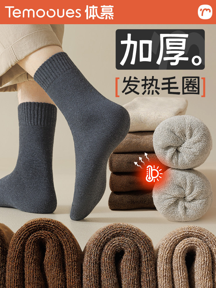 厚袜子男秋冬纯棉纱线中筒袜加绒加厚保暖棉袜运动防臭冬季长筒袜