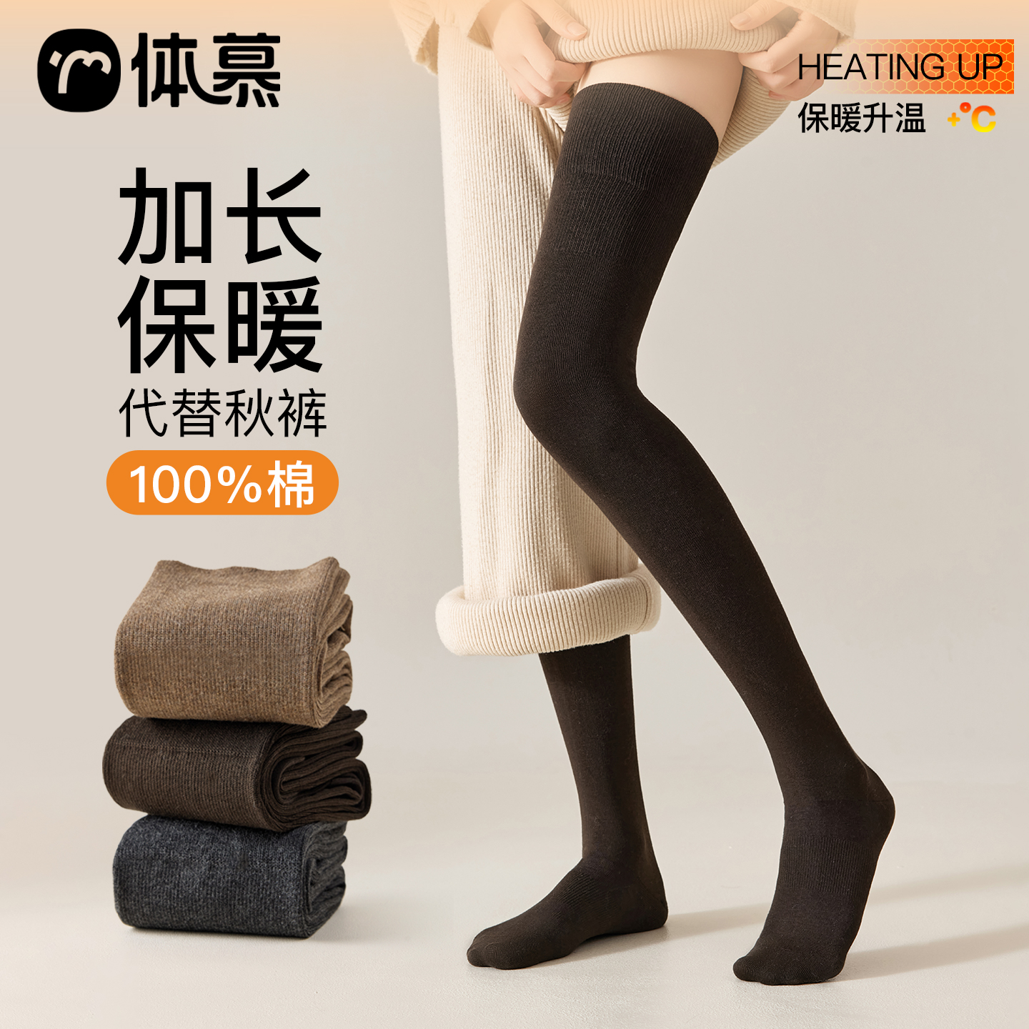 过膝袜子女秋冬款纯棉保暖长筒袜护膝大腿袜防下滑不勒显瘦高筒袜