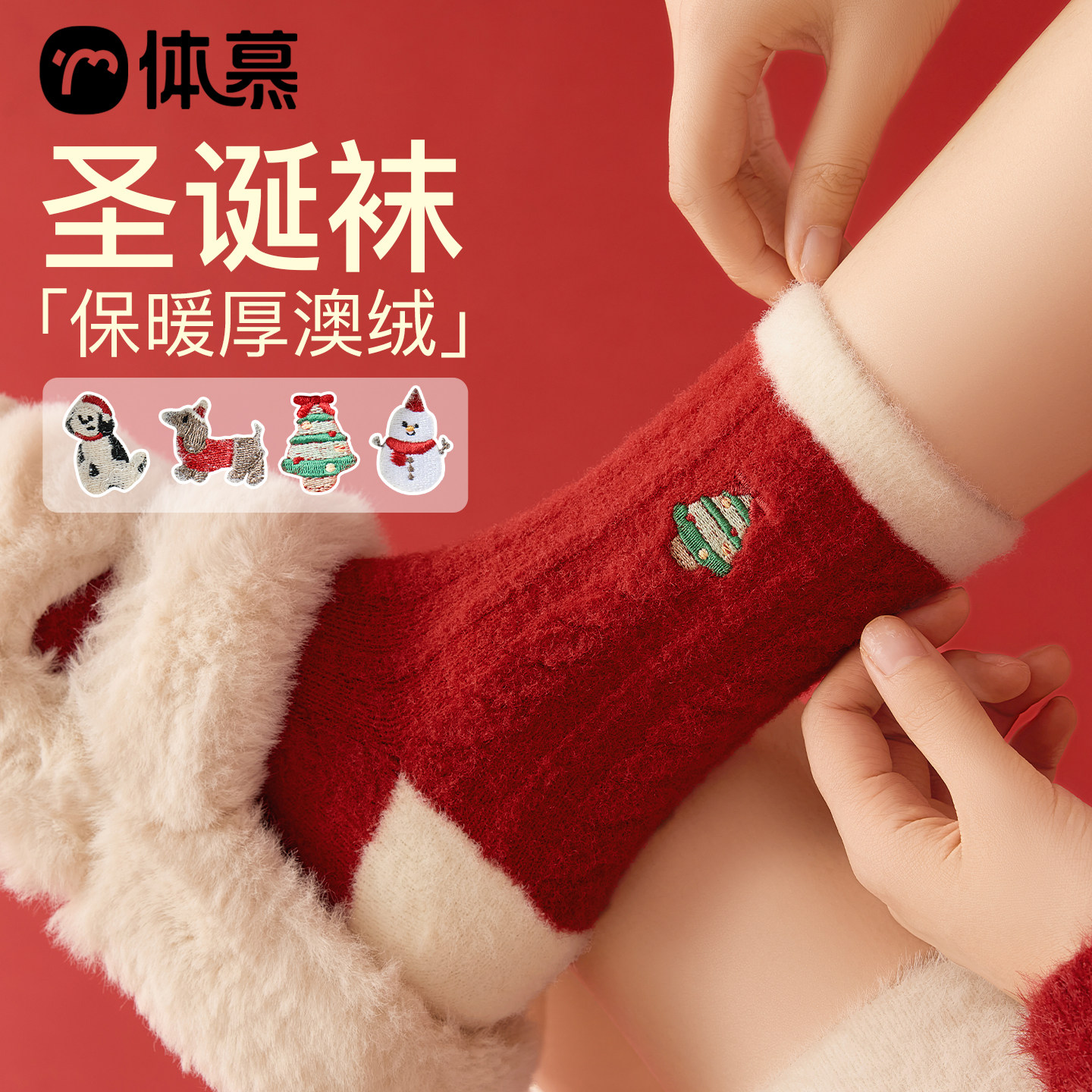 澳绒圣诞袜子女款秋冬中筒袜加厚保暖珊瑚绒居家睡眠可爱地板袜冬,女士内衣/男士内衣/家居服,中筒袜,淘宝优惠券,粉丝福利购,淘宝优惠卷