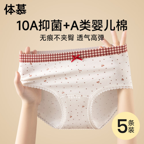 婴儿棉无痕抑菌裆新款女三角裤