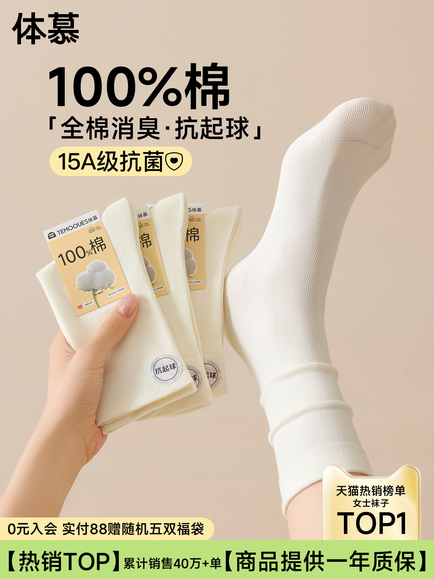 100%纯棉白色袜子女夏薄款中筒袜防臭堆堆袜无骨月子袜长筒袜春秋