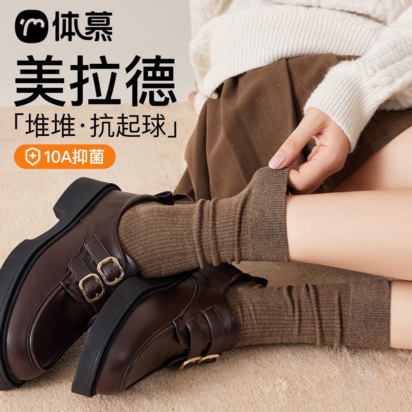 【咖色袜子】堆堆抗起球