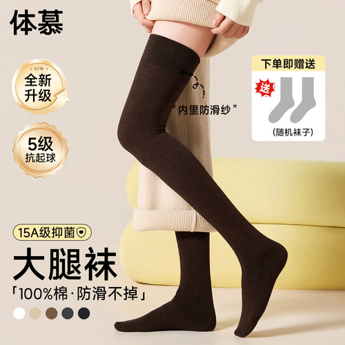 【100%棉】护膝过膝袜子女秋冬款