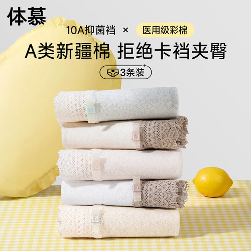 医用级抗菌全棉加长裆女三角裤