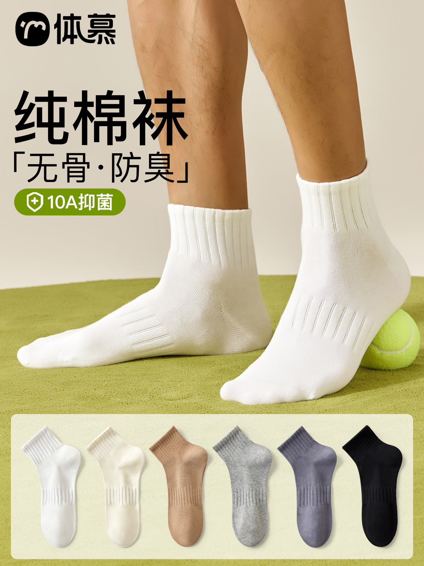 白色袜子男款春秋纯棉纱线中筒袜抗菌防臭男士短袜青少年运动棉袜