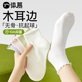 木耳边袜子女款 纯棉纱线无骨短袜防臭吸汗中筒袜配小皮鞋 棉袜春秋