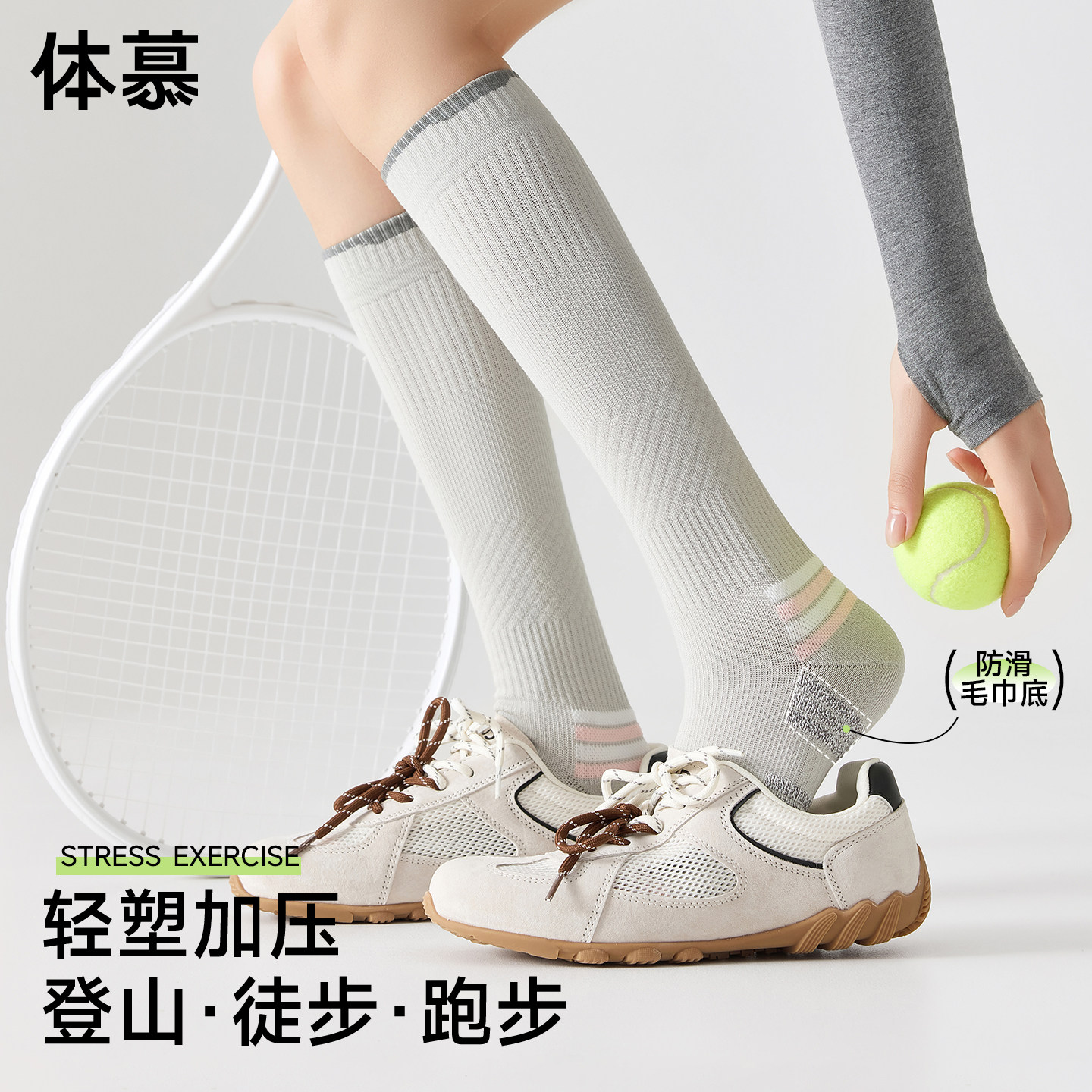 压力袜子女款专业运动小腿袜健身骑行网球羽毛球毛巾底防滑长筒袜