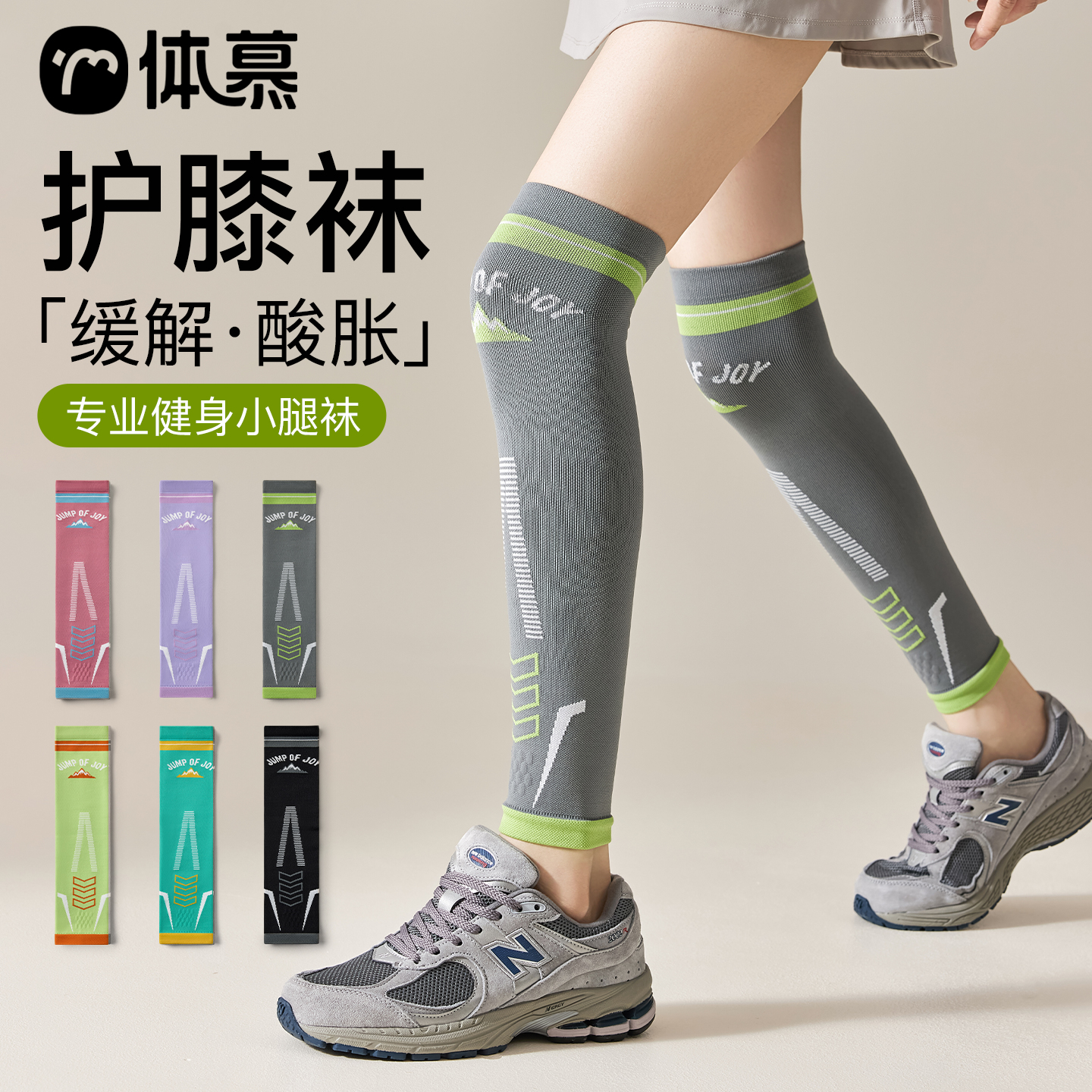【缓解运动酸胀】专业压力护膝袜