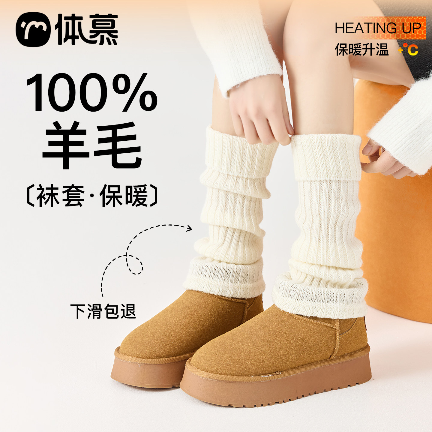 100%羊毛袜套堆堆袜女秋冬保暖中筒袜显瘦腿套搭配雪地靴y2k长袜,女士内衣/男士内衣/家居服,长筒袜,淘宝优惠券,粉丝福利购,淘宝优惠卷