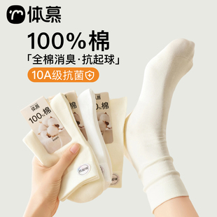 100%纯棉白色袜子女春夏中筒袜防臭堆堆袜无骨月子长筒袜全棉抗菌