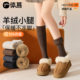羊绒小腿袜子女秋冬款 加绒加厚美拉德长筒袜保暖羊毛高筒半截长袜