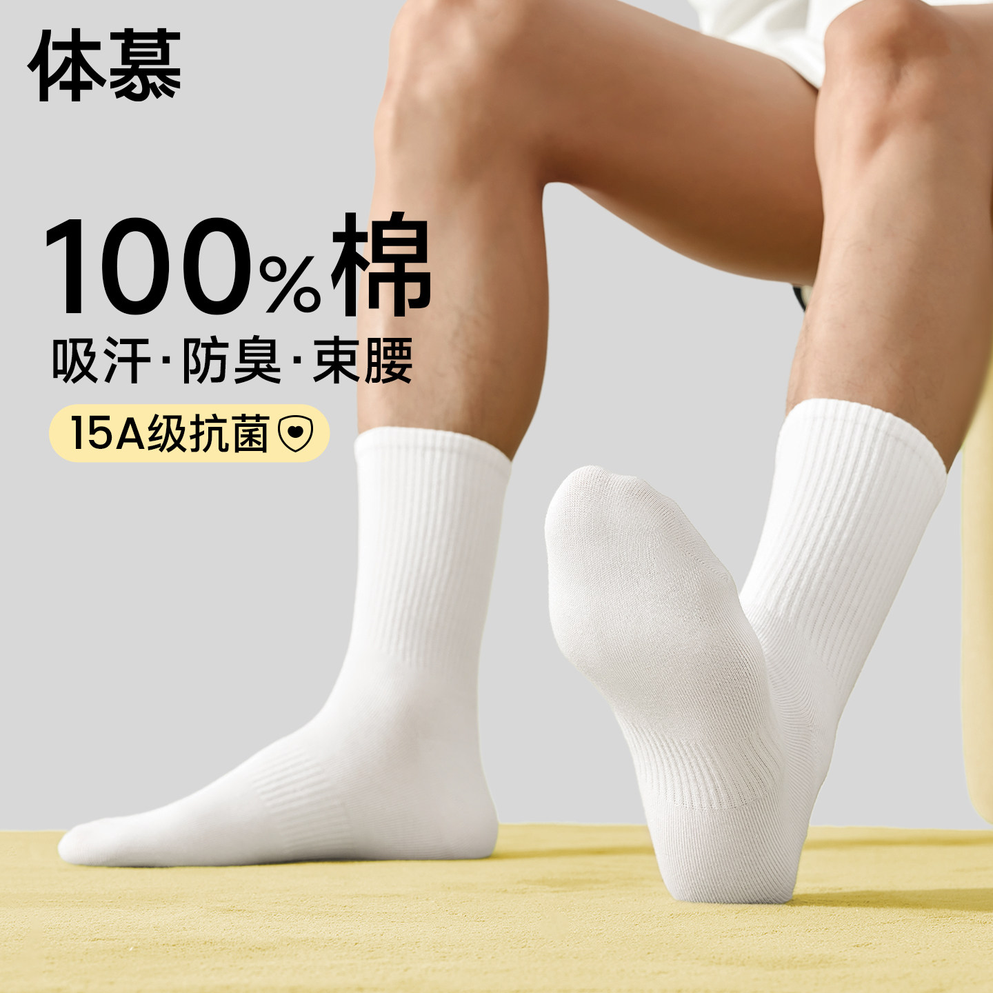 【100%棉】新疆棉袜子男吸汗防臭图片