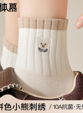 小熊刺绣袜子女纯棉中筒袜无骨抗起球春秋白色棉袜学院风中短筒袜