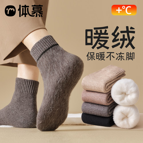 袜子男加绒加厚中筒袜
