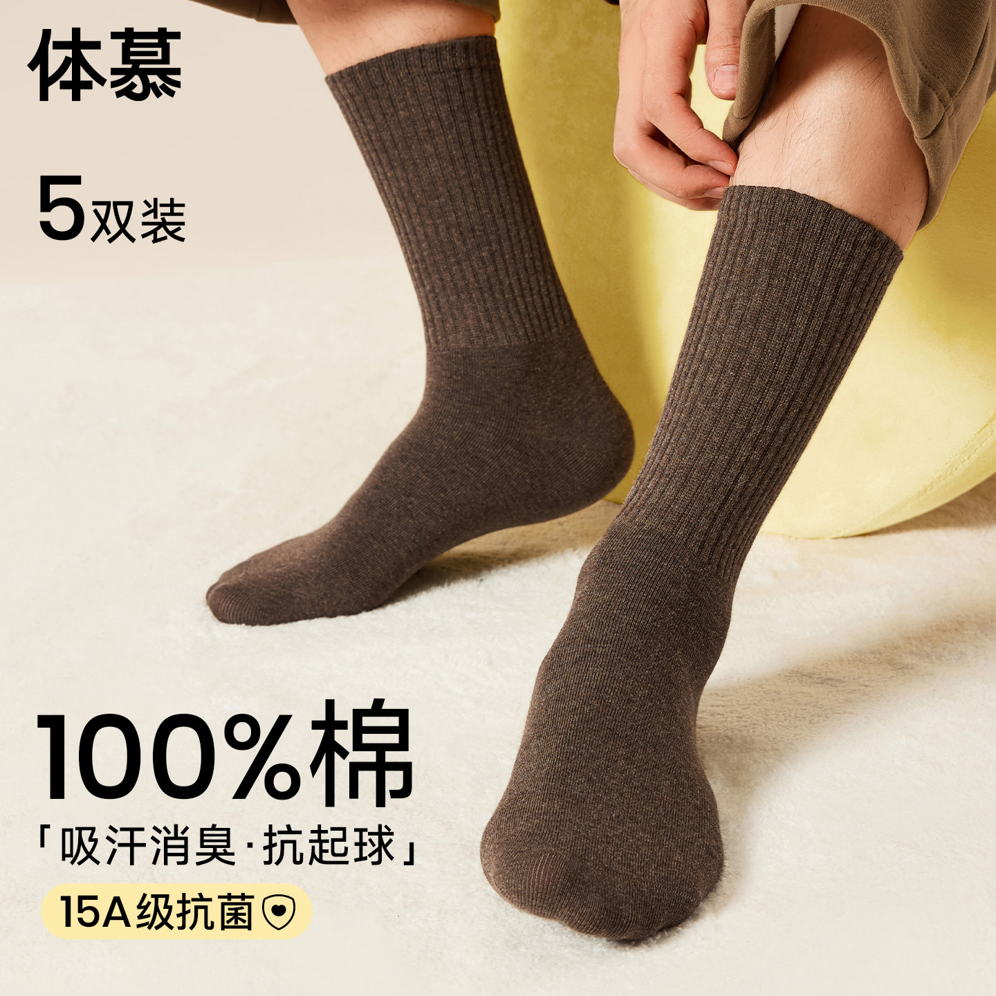 长筒袜子男士100%全棉高筒袜秋冬季纯棉吸汗防臭加厚款保暖中筒袜