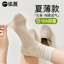 袜子女夏薄款透气纯棉堆堆月子袜10A抑菌防臭吸汗透气芭蕾中筒袜