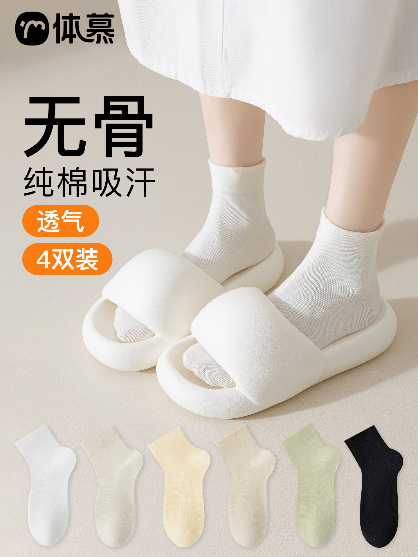 无骨袜子女中筒袜夏季薄款纯棉纱线短袜防臭春秋黑白色秋冬月子袜