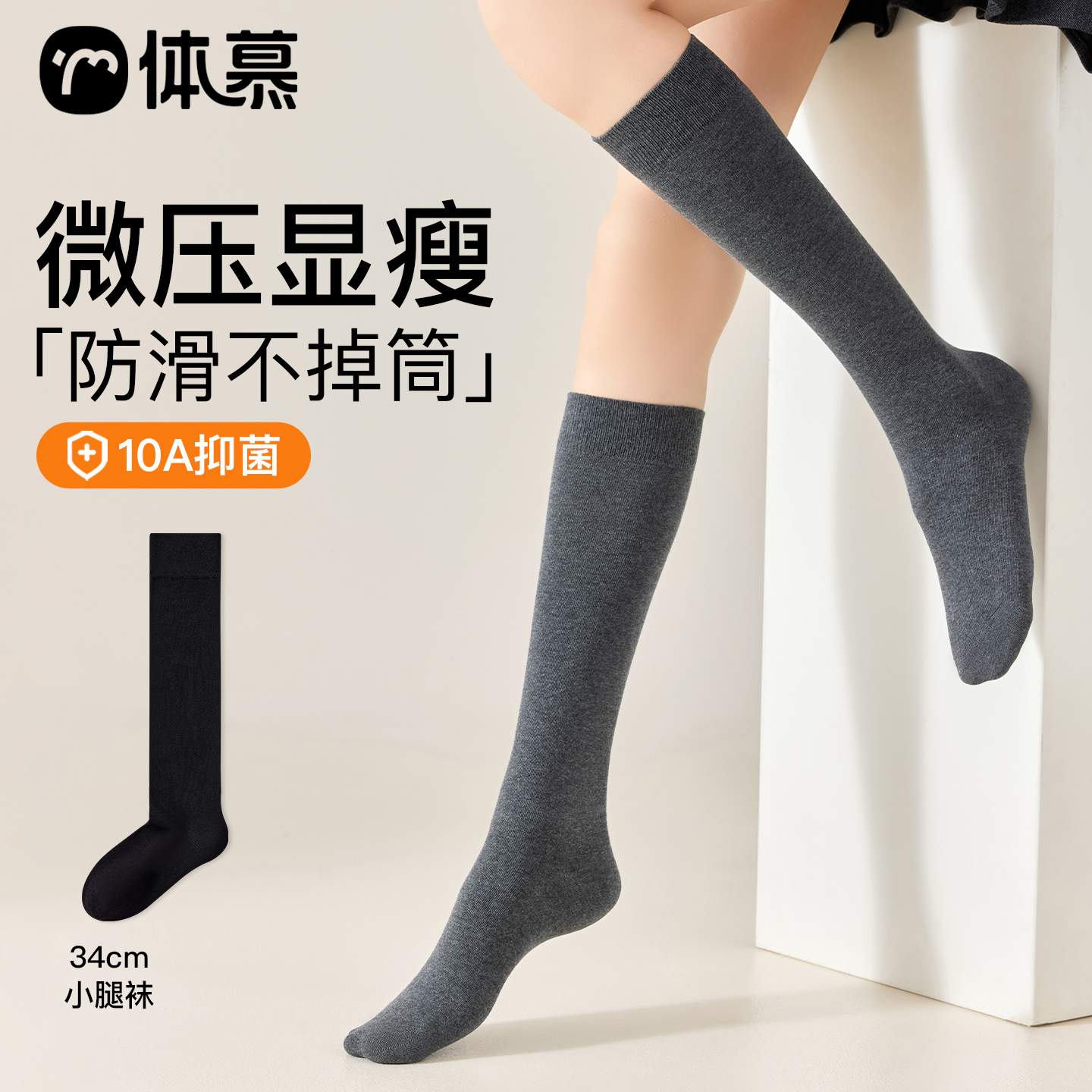 【3.0升级款】小腿袜女纯棉显瘦