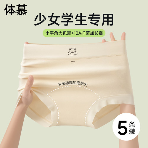 平角内裤大码包臀抑菌加长裆