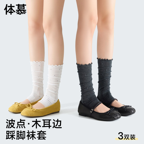 【波点木耳边】堆堆袜套芭蕾风