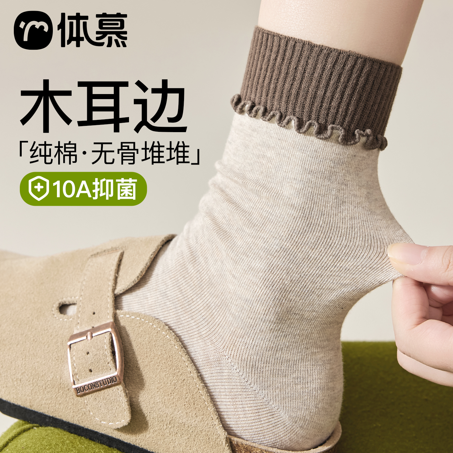 【花边纯棉袜】无骨抗起球~