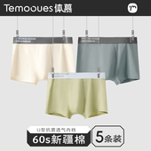 夏季 男款 透气裤 男士 全棉四角短裤 男生纯棉抗菌平角裤 衩大码 头 内裤