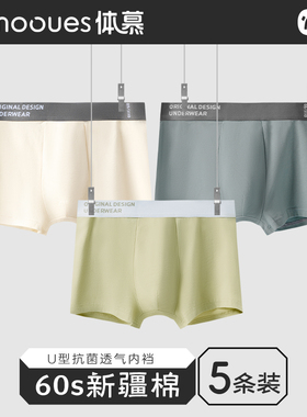 男士内裤男生纯棉抗菌平角裤夏季男款透气裤衩大码全棉四角短裤头