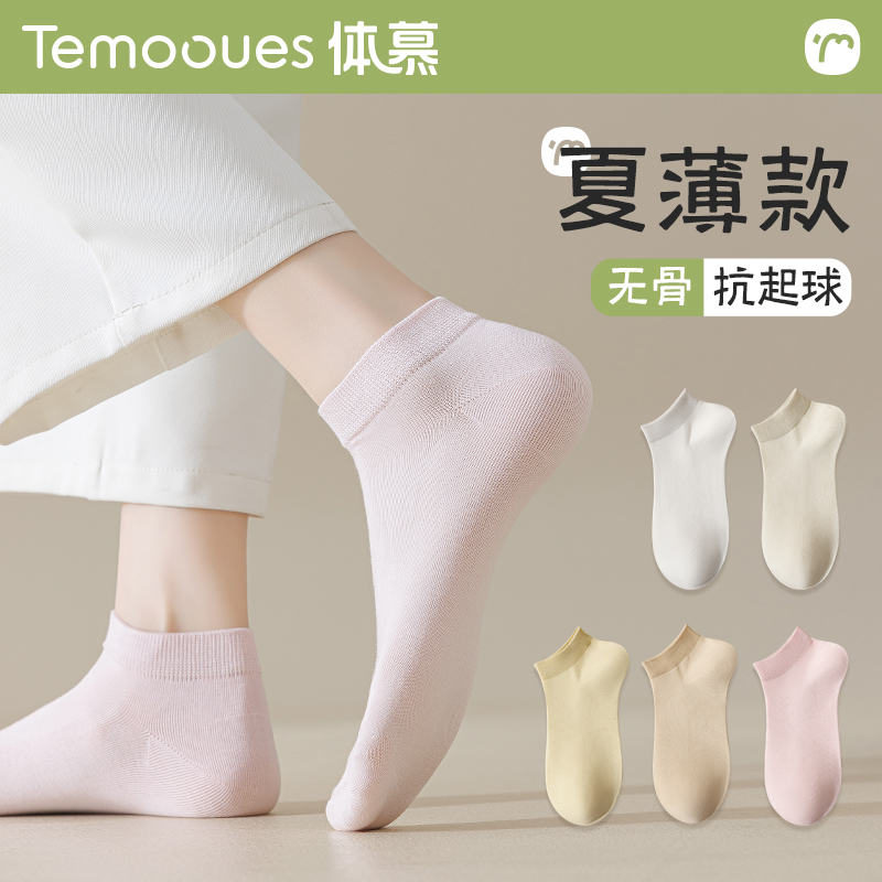 简约抗起球夏季女无骨短袜