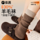 羊毛袜子女秋冬季 加厚保暖中筒袜咖色双罗口堆堆袜抗菌防臭月子袜