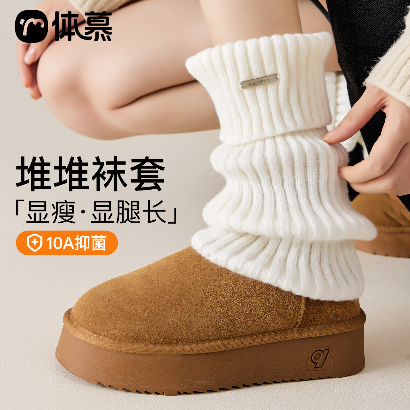 辣妹针织袜套女秋冬季加厚保暖白色腿套配雪地靴堆堆袜冬天小腿袜,女士内衣/男士内衣/家居服,中筒袜,淘宝优惠券,粉丝福利购,淘宝优惠卷