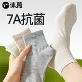 袜子女款 秋冬纯棉中筒袜全棉短袜抗菌棉袜防臭运动白色女士无骨袜