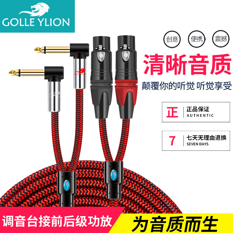 戈利狮双6.5转双卡母二分二线