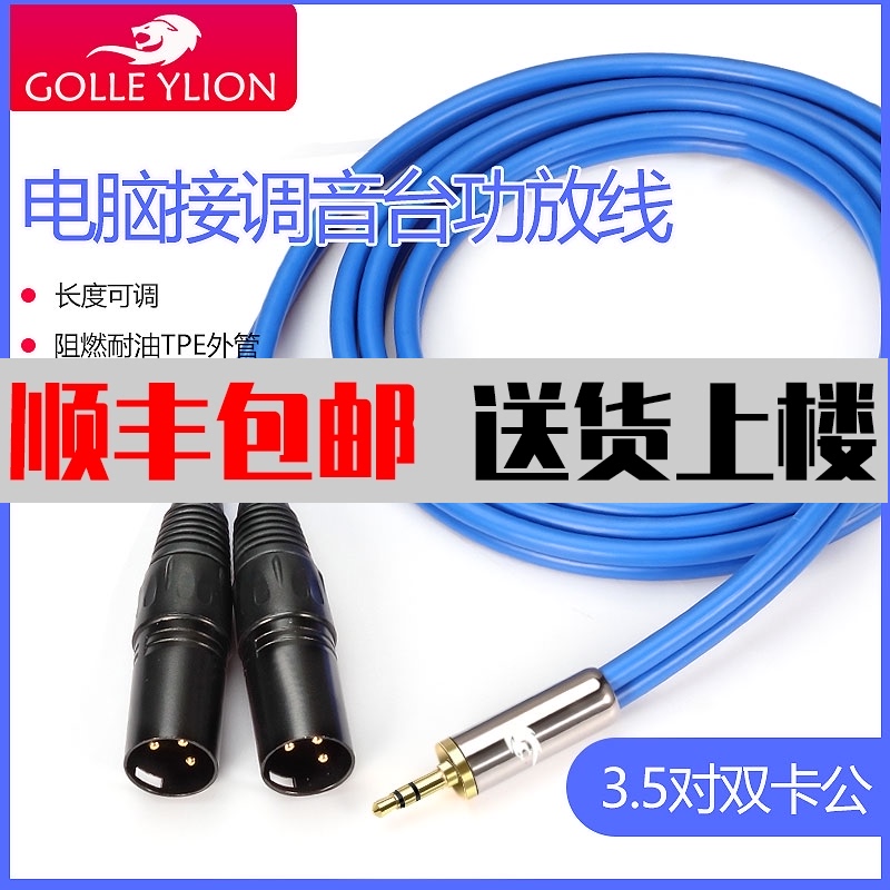 AV音频线3.5转2卡侬公音响线电脑手机接调音台功放音响连接线包邮