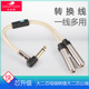 戈利狮音箱线6.5mm大二芯公转双6.5mm大二芯母一分二音频转换线