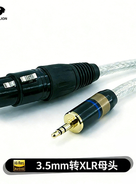 戈利狮话筒线 3.5转卡农母头录音设备音频线 S08 款抗干扰高保真